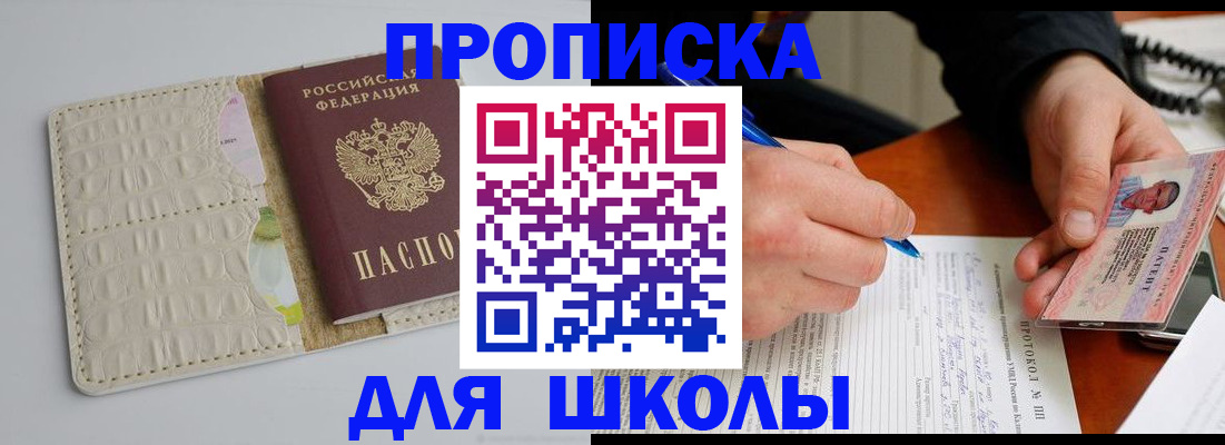 временная регистрация поиск в Уссурийске