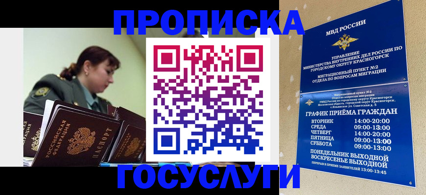 регистрация для дет. сада в Уссурийске