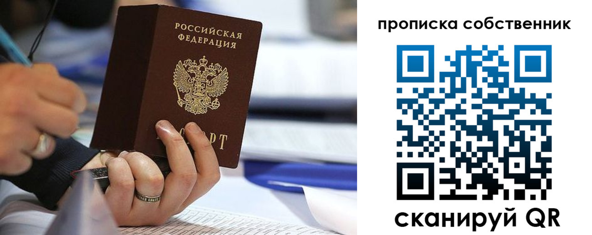 найти адрес прописки в Уссурийске