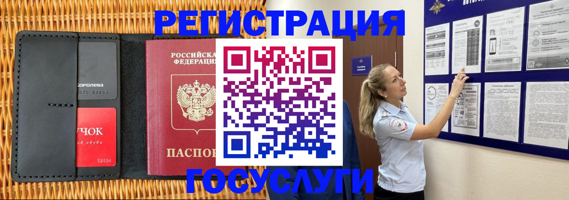 миграционный учет в Уссурийске