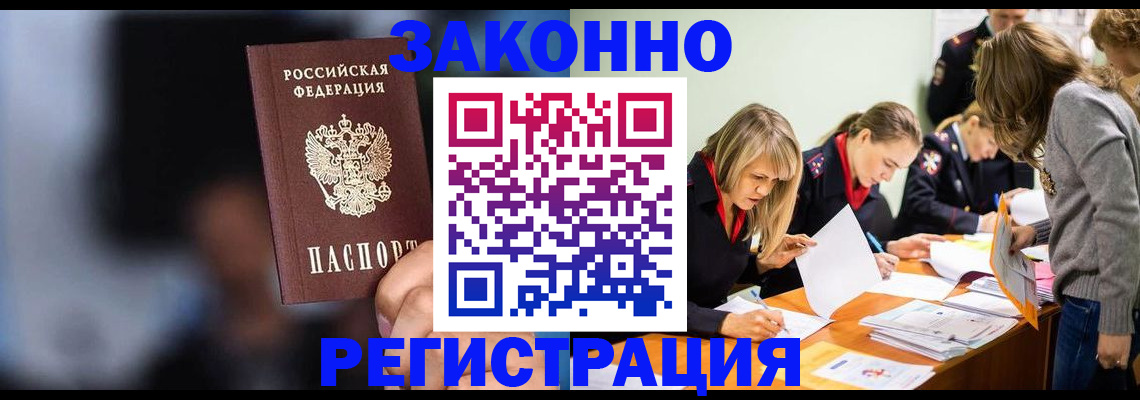 регистрация для школы в Уссурийске