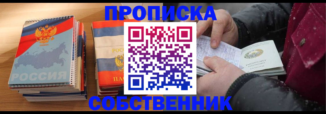 регистрация в Уссурийске