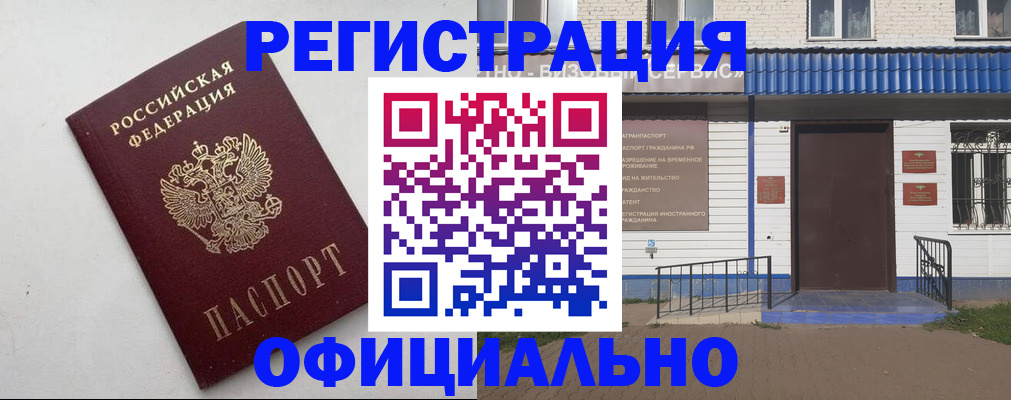 регистрация для школы в Уссурийске