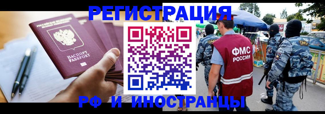 временная регистрация поиск в Уссурийске