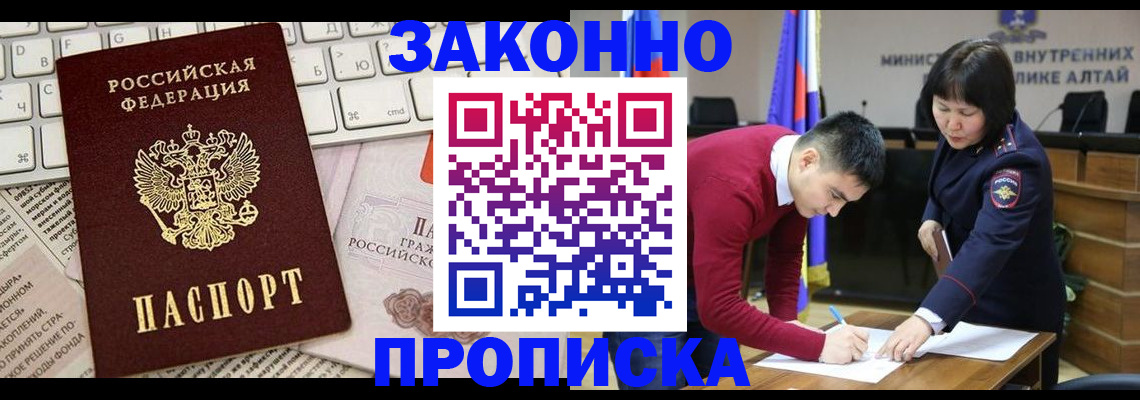 прописка иностранных граждан в Уссурийске